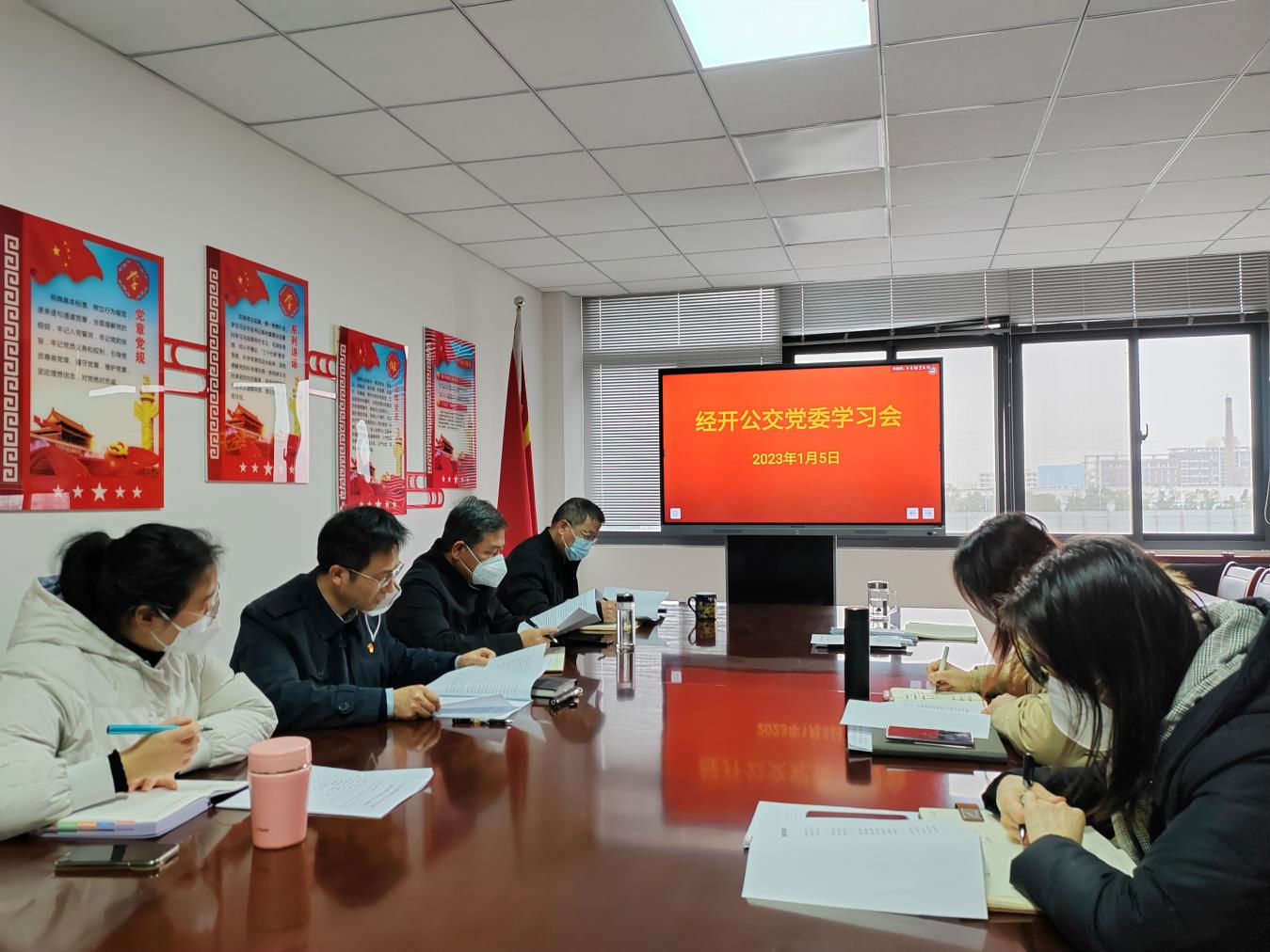 理论学习中心组学习会.png