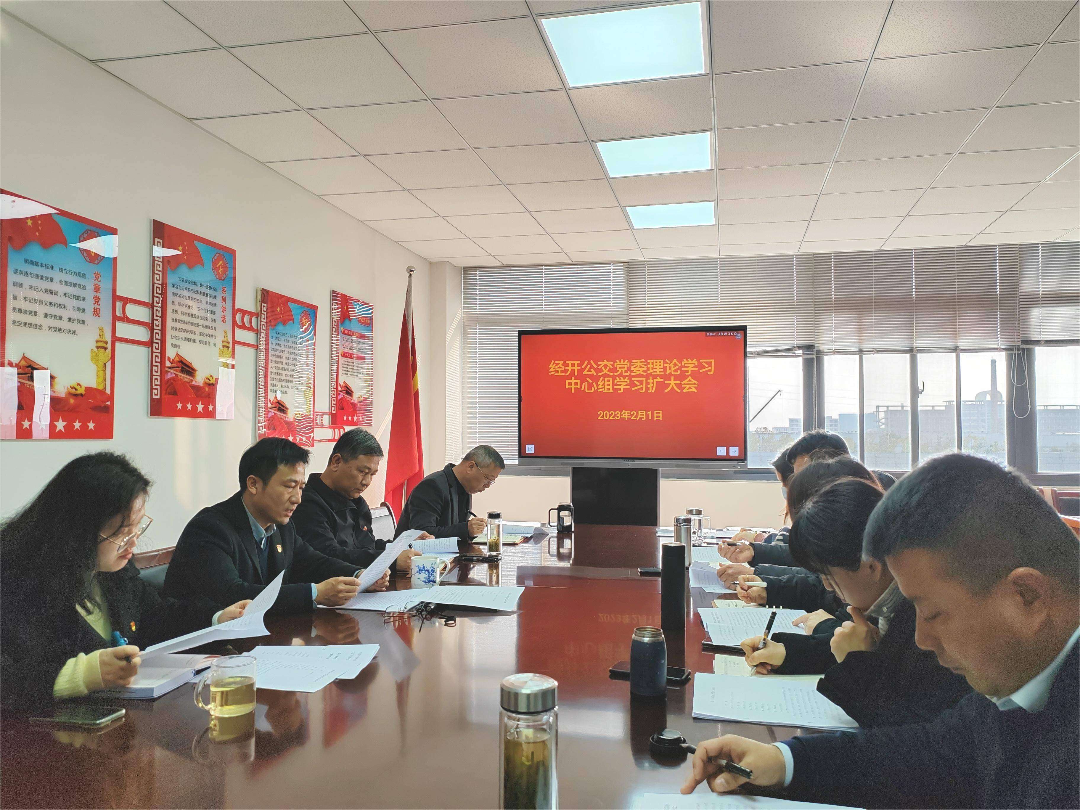 理论学习扩大会(1)(1).jpg