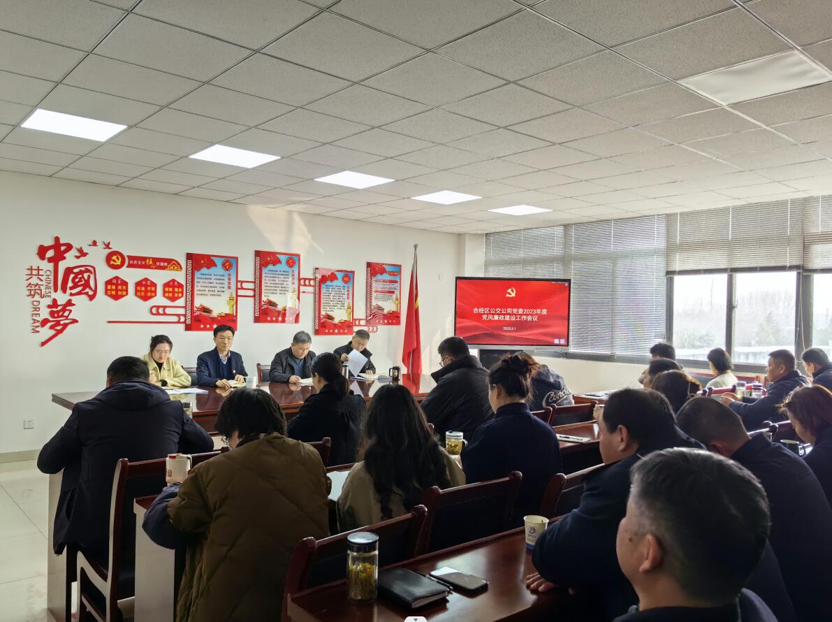 党风廉政建设图.jpg