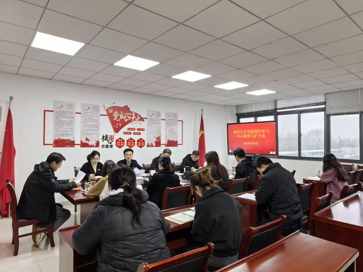 理论学习中心组扩大会.png