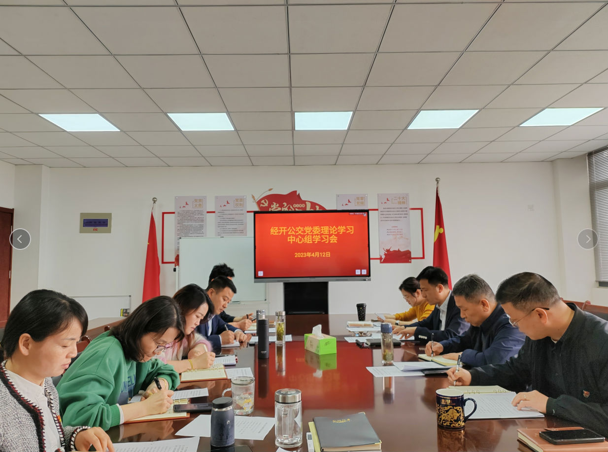 理论学习中心组412.png