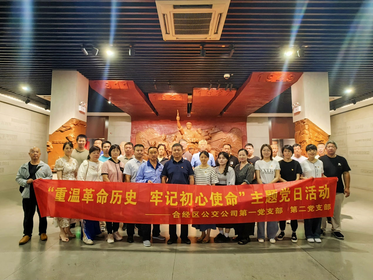 重温革命历史主题党日活动.png