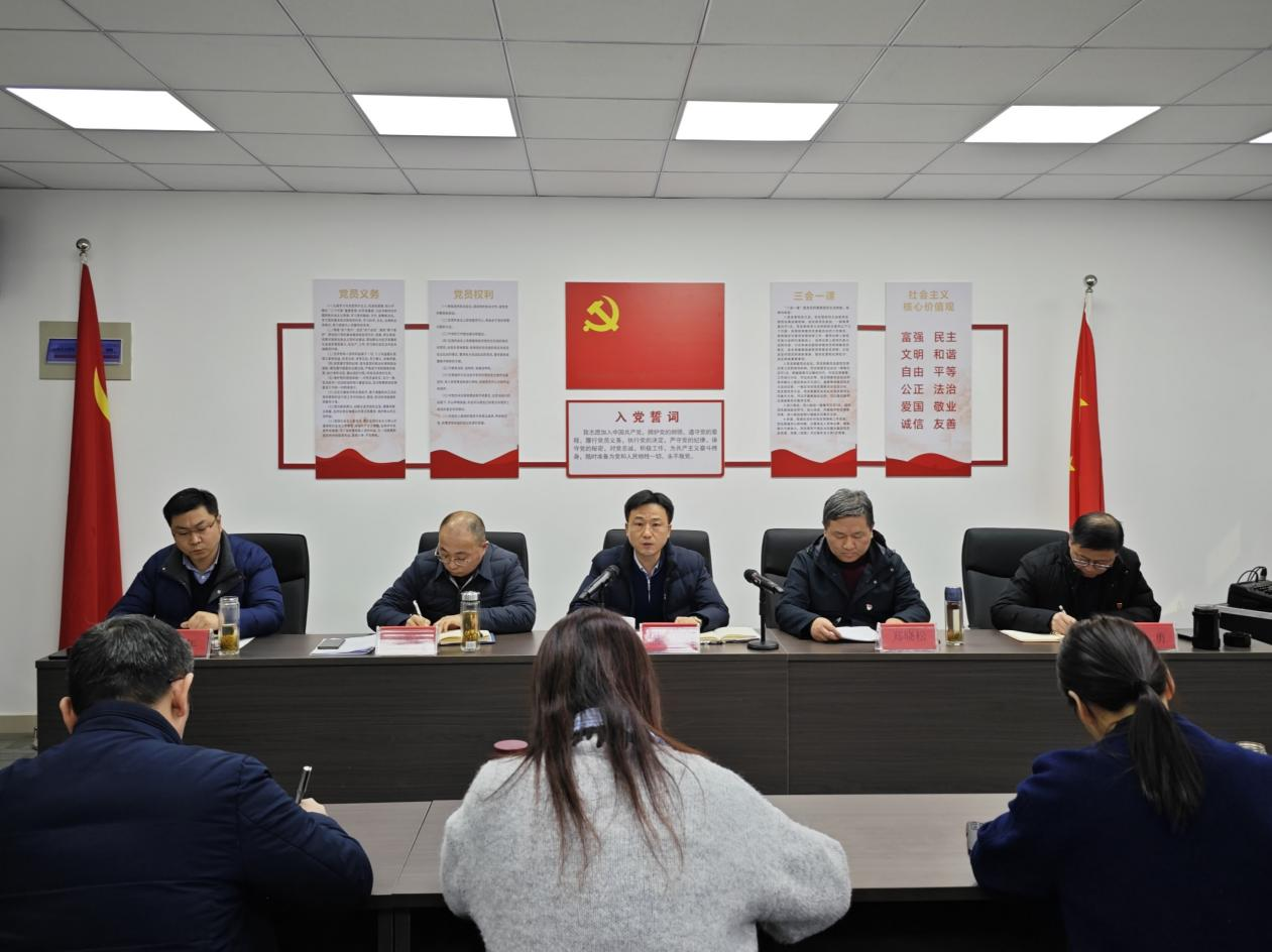 党风廉政会议.png