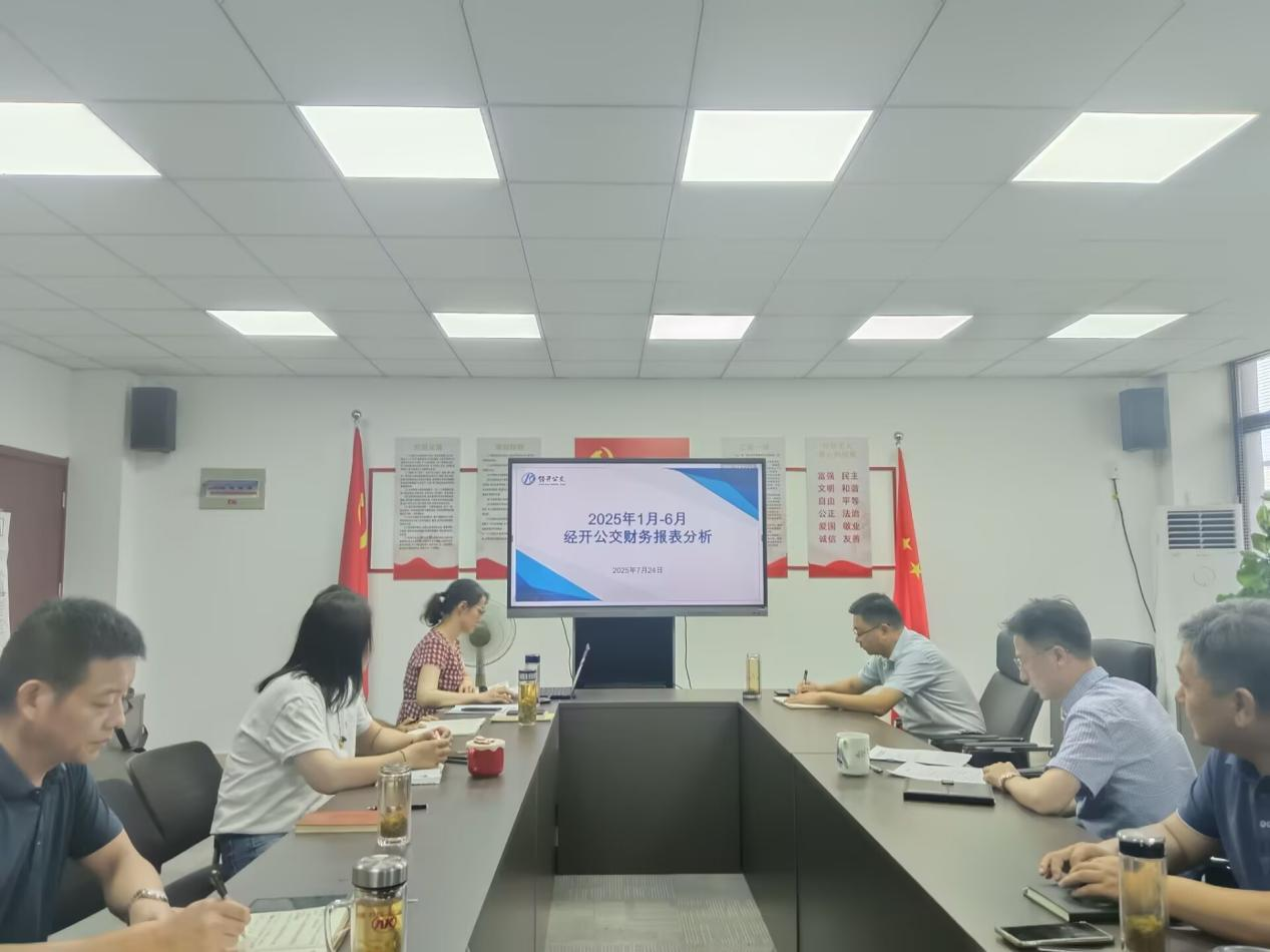 7.24上半年经营分析会.png