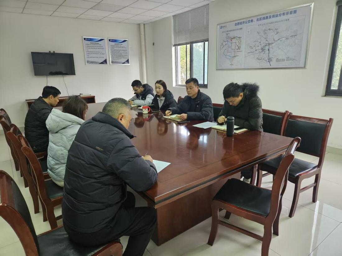 2.10场站安全工作部署会.png
